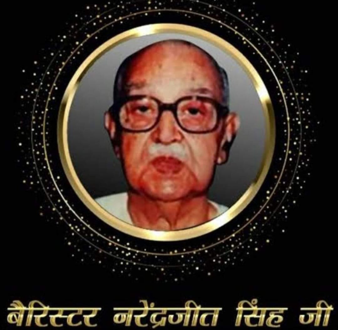 परिवार के मुखिया बैरिस्टर नरेन्द्रजीत सिंह “18 मई/जन्म-दिवस”