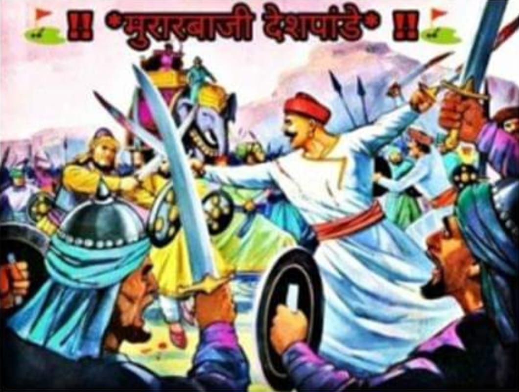 अमर बलिदानी मुरारबाजी “22 मई/बलिदान-दिवस”