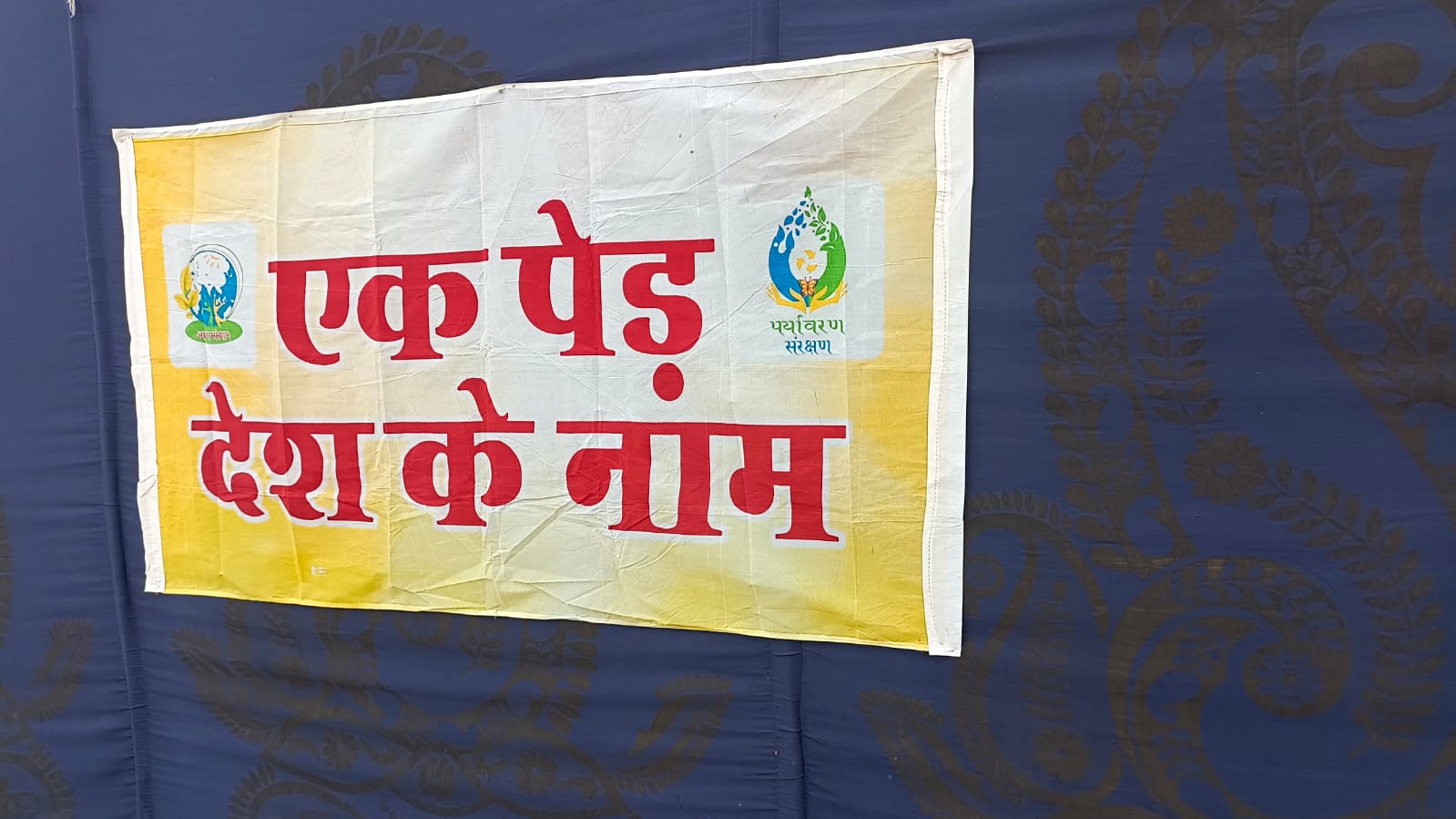 ‘एक पेड़ देश के नाम, बने जन-जन का अभियान- मेलाना