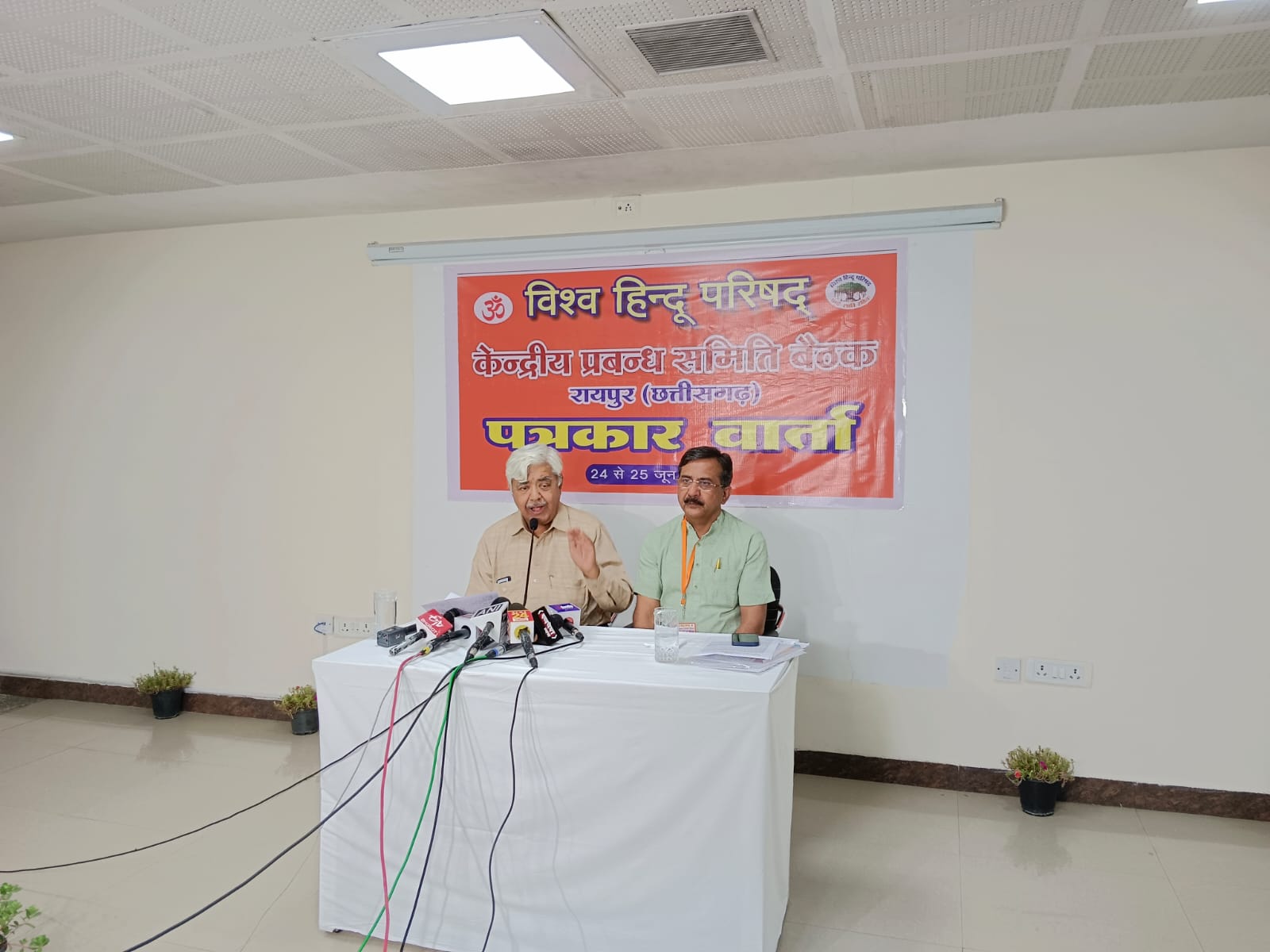 हिंदू परिवार व्यवस्था पर आघातों को रोकने व धर्मांतरण पर प्रतिबंध लगाने के संकल्प के साथ पूरी हुई विहिप बैठक