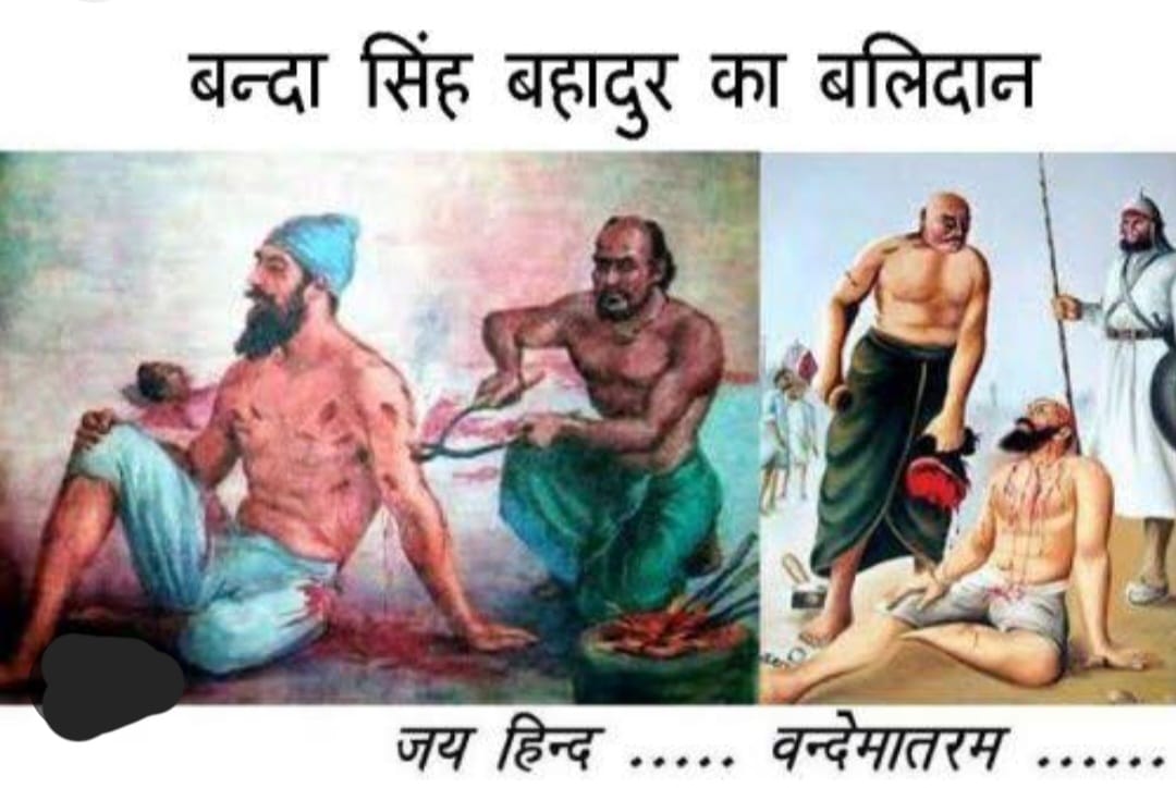 बन्दा बैरागी का बलिदान “9 जून/बलिदान-दिवस”