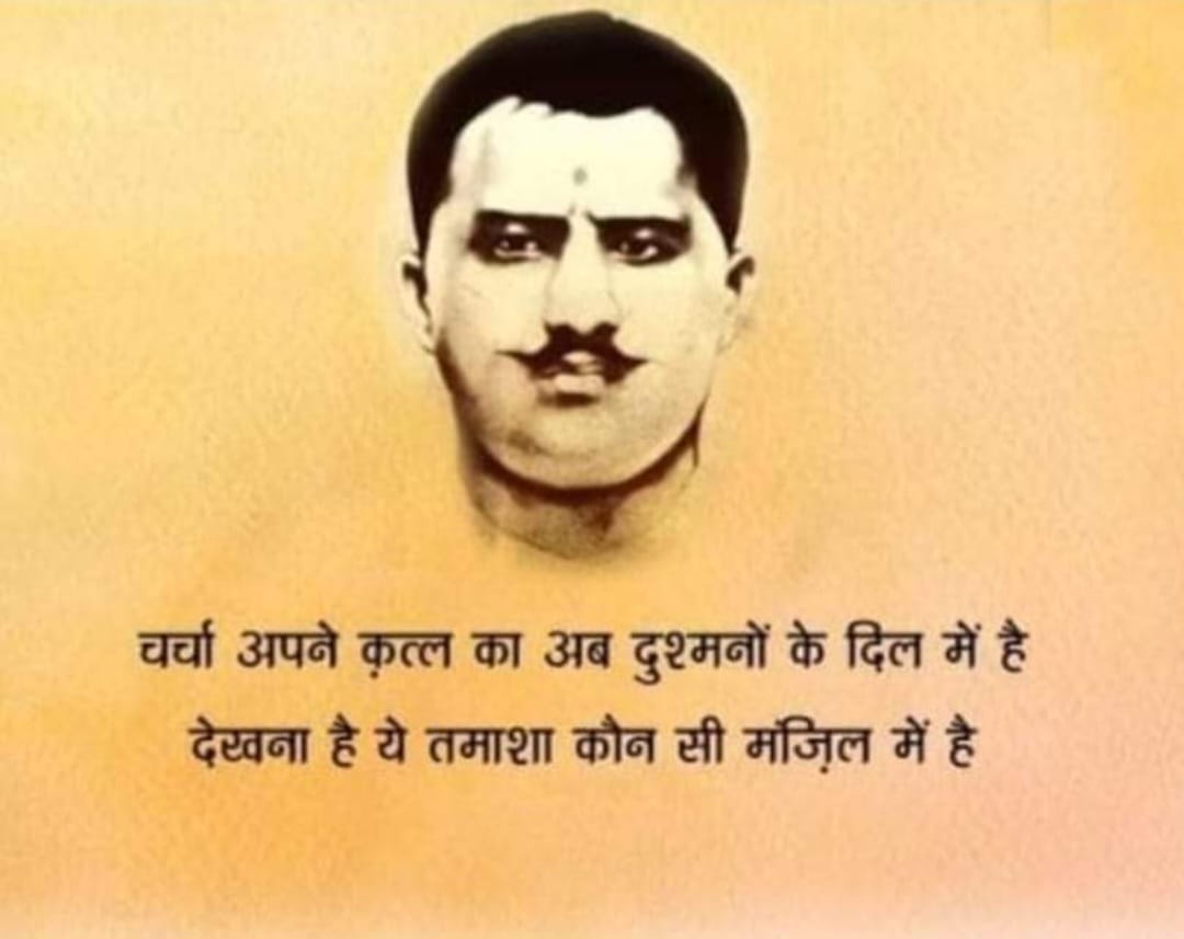 काकोरी कांड के नायक : पंडित रामप्रसाद बिस्मिल “11 जून/जन्म-दिवस”