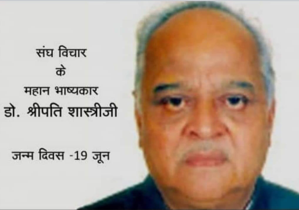 आत्मविलोपी व्यक्तित्व : श्रीपति शास्त्री “19 जून/जन्म-दिवस”