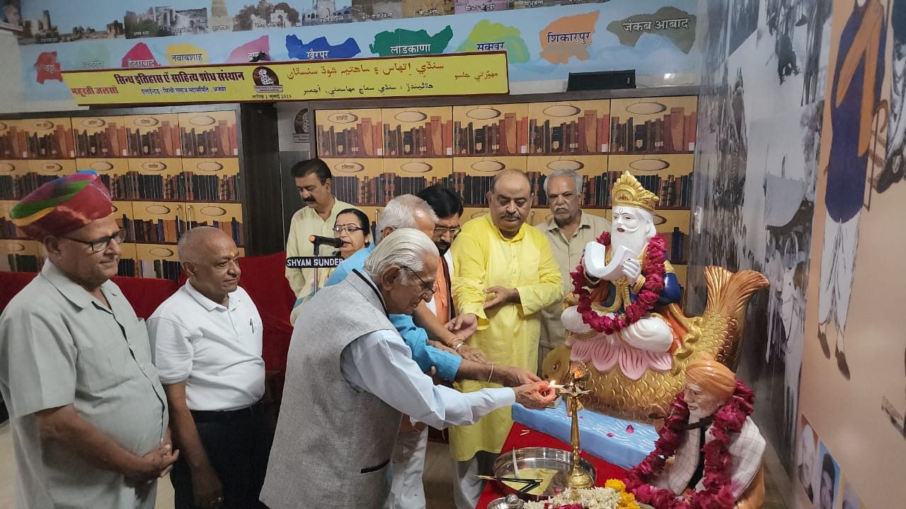 सिंध इतिहास एवं साहित्य शोध संस्थान का भव्य शुभारंभ