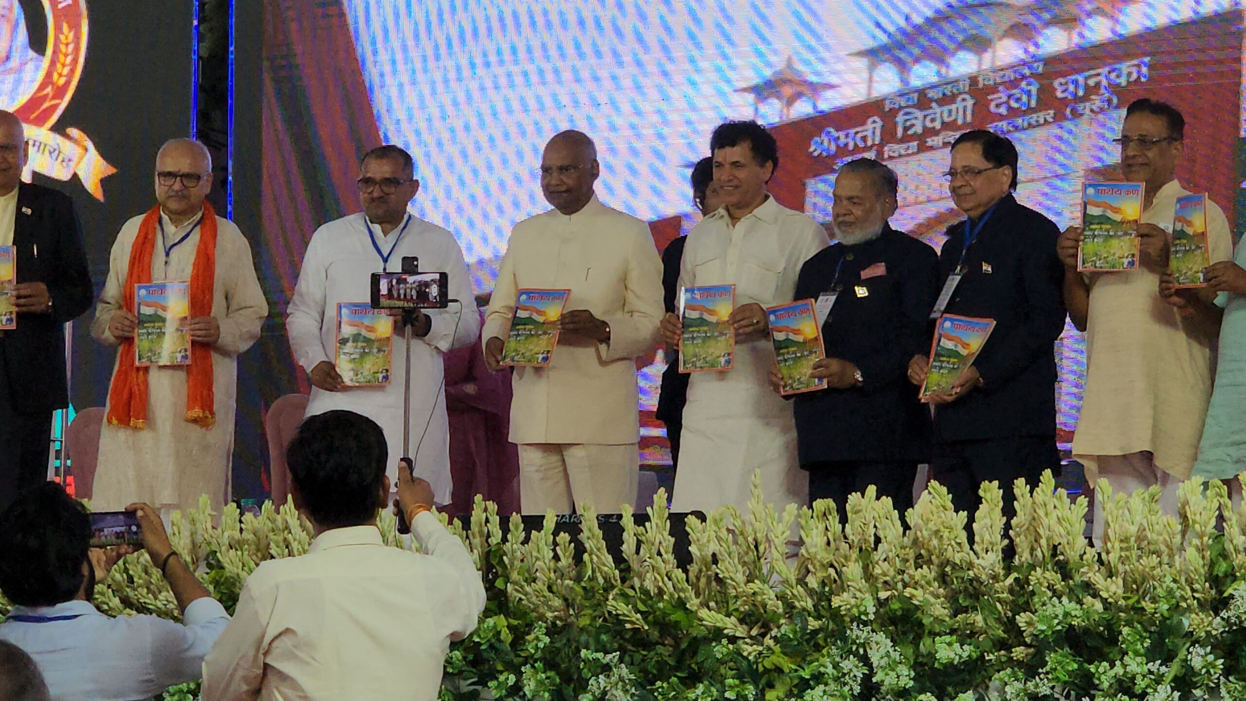 पूर्व राष्ट्रपति ने किया पाथेय कण के विशेषांक का विमोचन