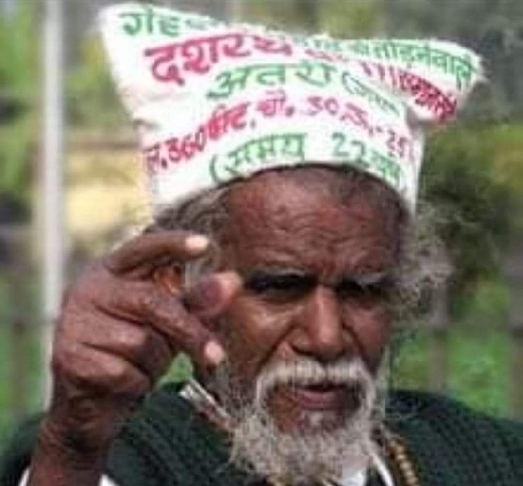 आधुनिक भगीरथ : दशरथ मांझी “17 अगस्त/पुण्य-तिथि”