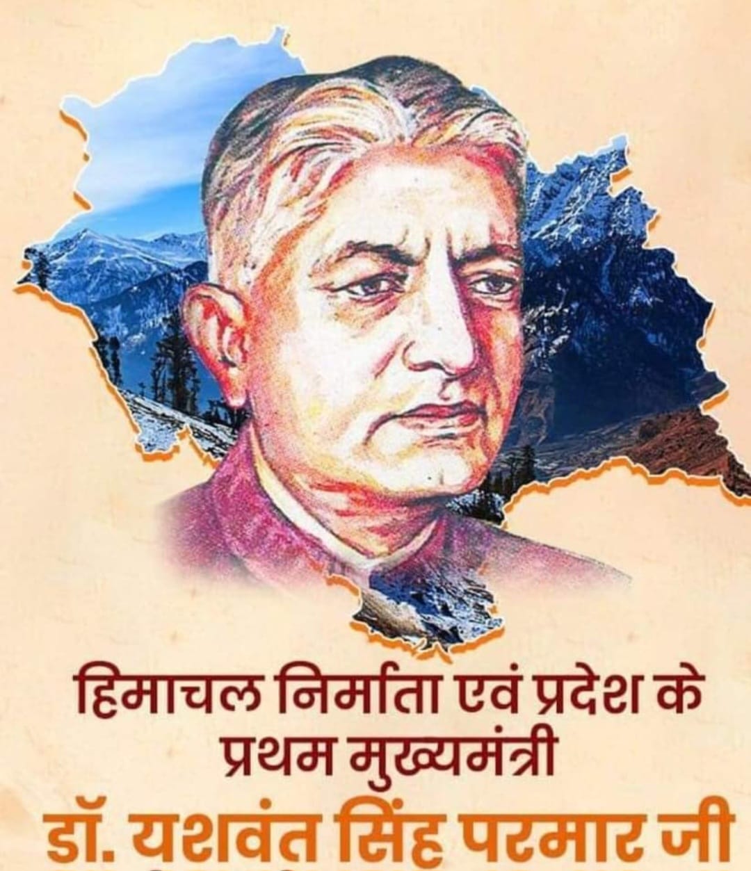 हिमाचल के गौरव डा. यशवंत सिंह परमार “4 अगस्त/जन्म-दिवस”