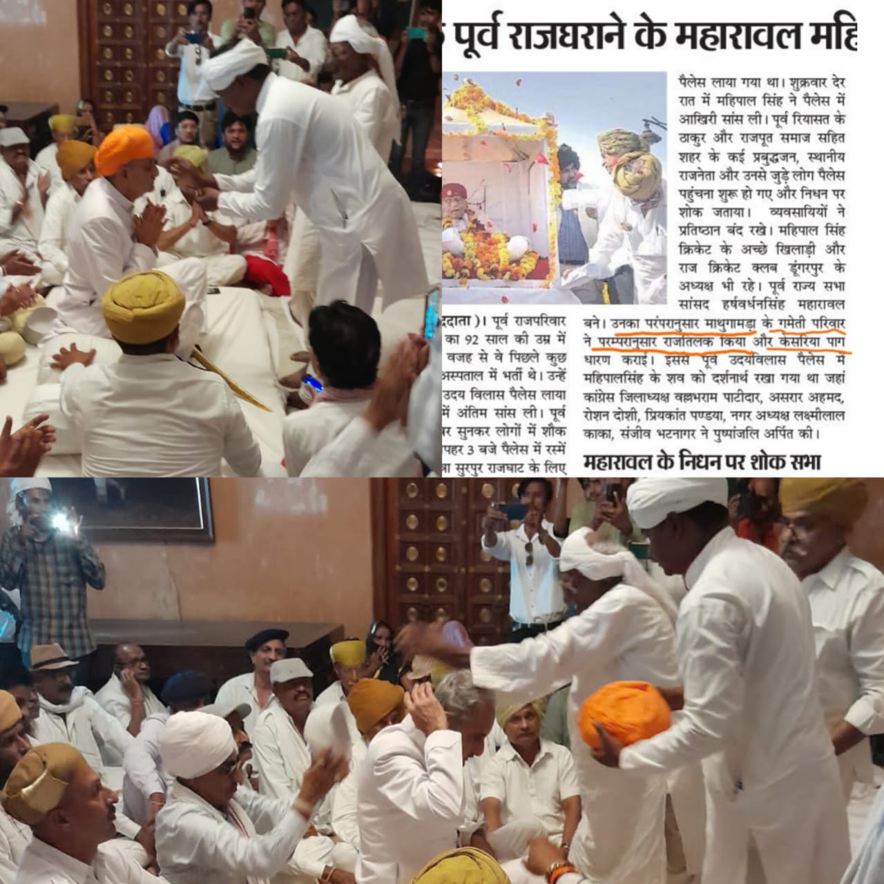 “सामाजिक समरसता वर्तमान समय की आवश्यकता है”