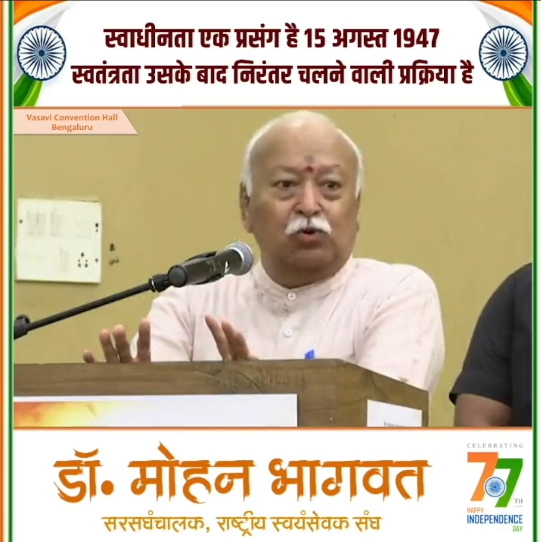 स्वाधीनता से स्वतंत्रता तक, स्वतन्त्रता नियमित चलने वाली प्रक्रिया है।- 6