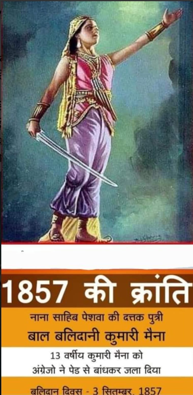 बाल बलिदानी कुमारी मैना “3 सितम्बर/बलिदान-दिवस”