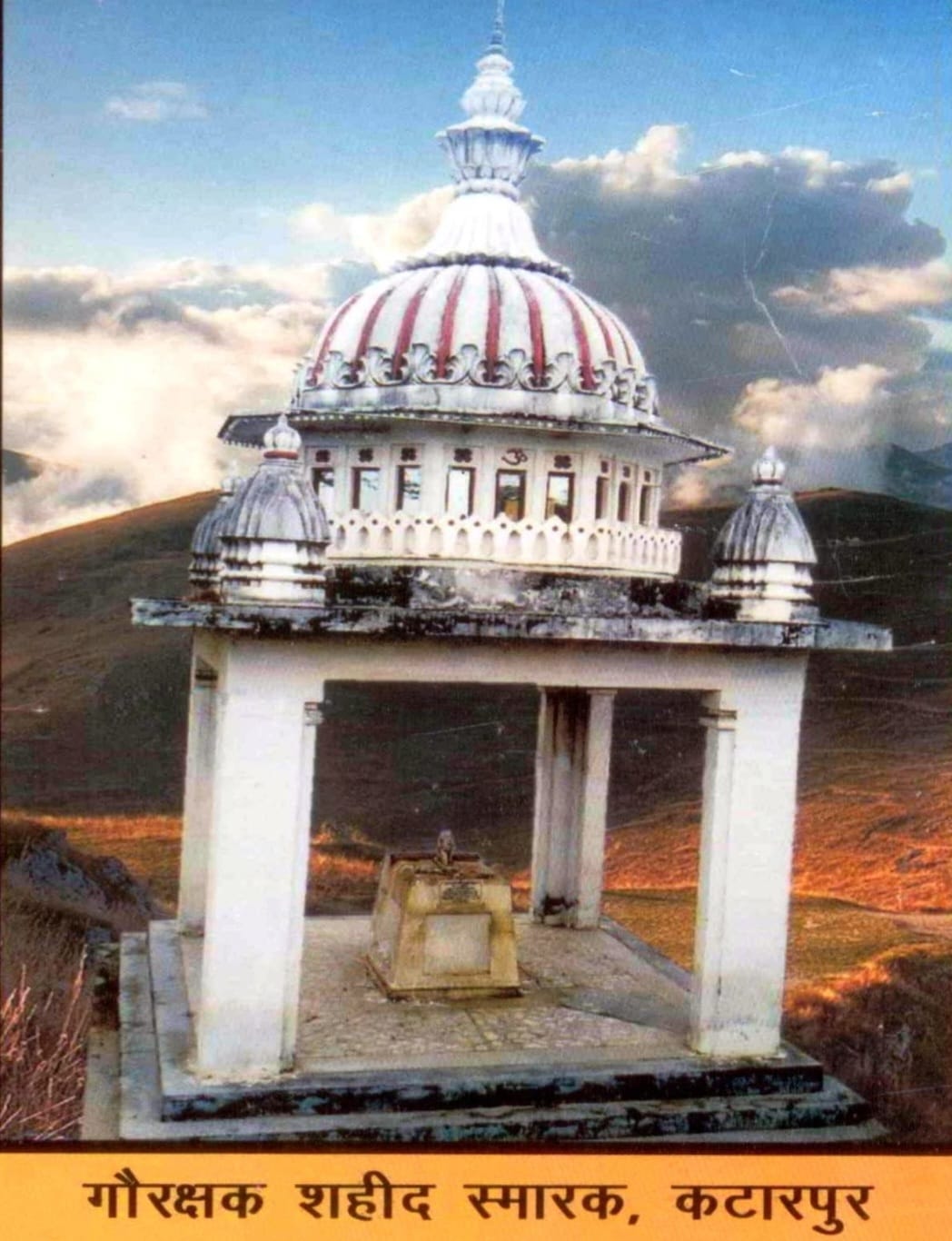 गोभक्तों का अनुपम बलिदान “18 सितम्बर/बलिदान-दिवस”