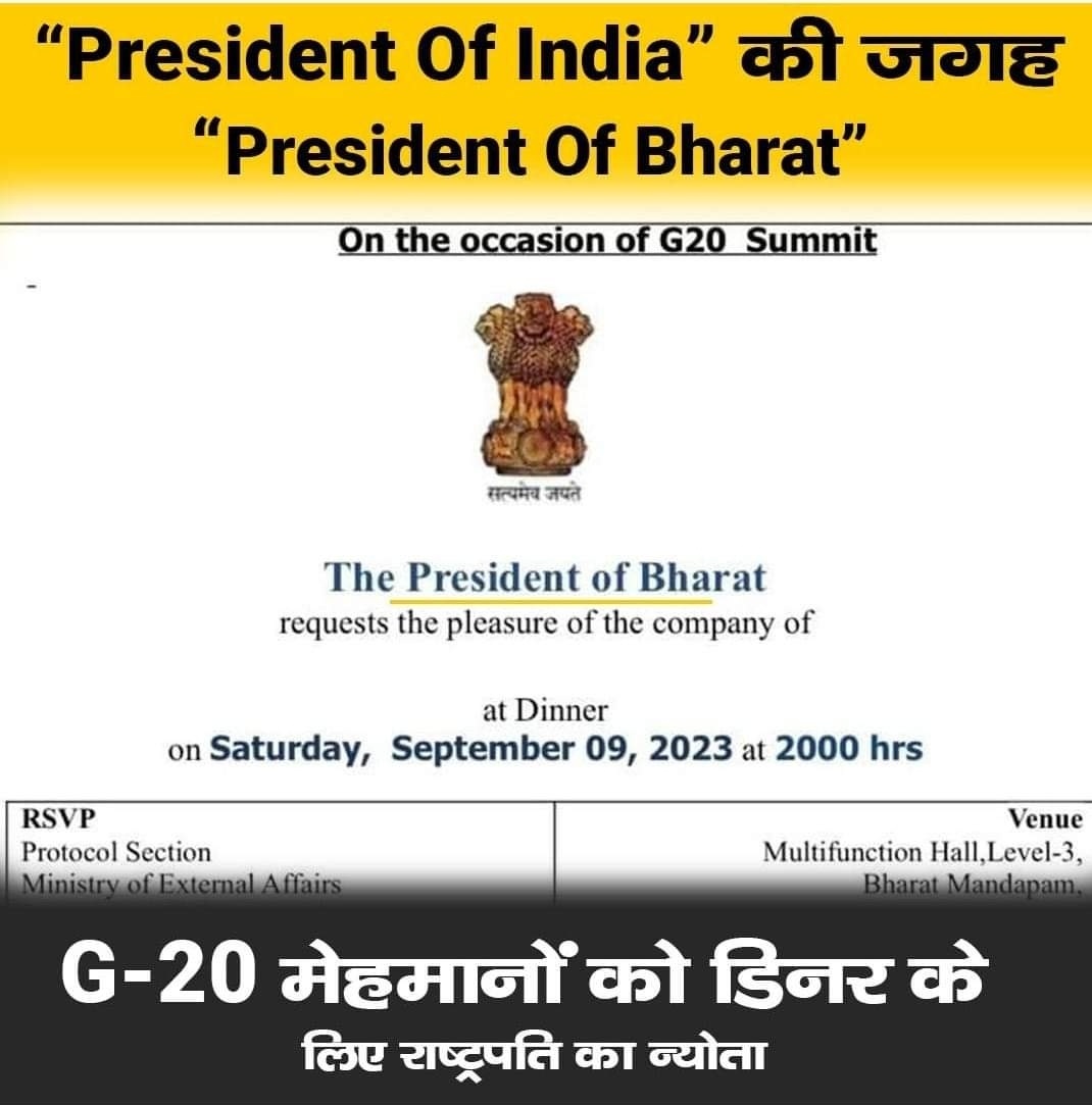 राष्ट्रपति द्वारा जी-20 आयोजन पर अपने निमंत्रण पत्र पर प्रसिडेंट आँफ भारत अंकित।
