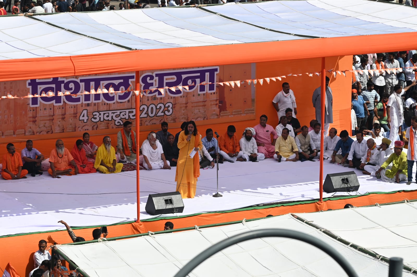 तुष्टिकरण के खिलाफ  बड़ी चौपड़ पर सामाजिक एकजुटता का महाप्रदर्शन