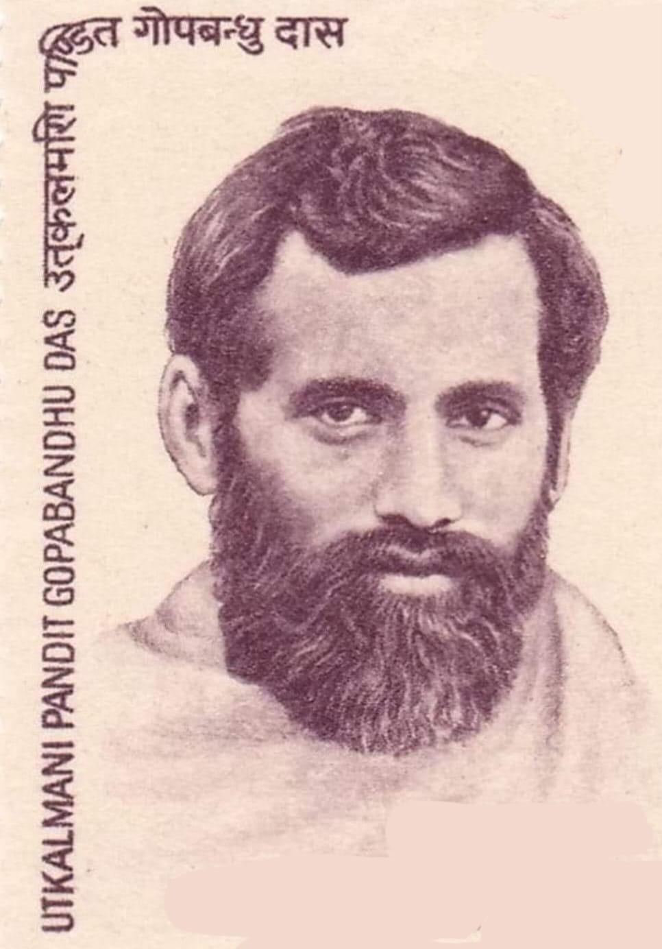 उत्कलमणि गोपबन्धु दास “9 अक्तूबर/जन्म-दिवस”