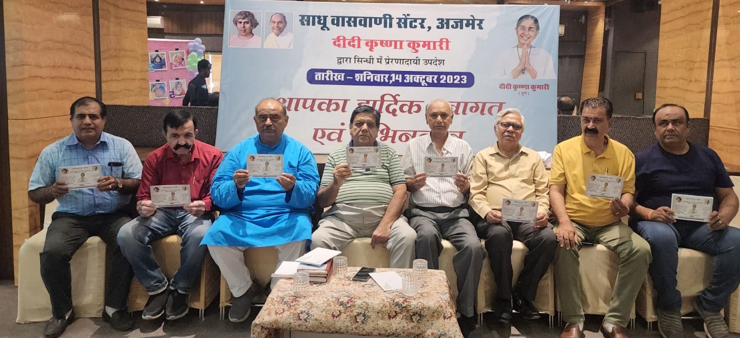 पुुुणे महाराष्ट्र से दीदी कृष्णा कुमारी का प्रवचन व सत्संग 14 अक्टूबर को अजमेर में