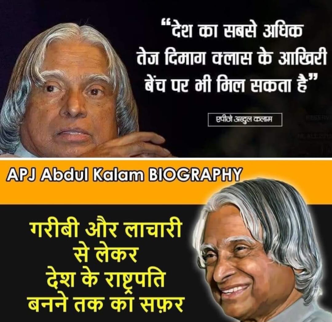 मिसाइल मैन डा.अब्दुल कलाम “15 अक्तूबर/जन्म-दिवस”