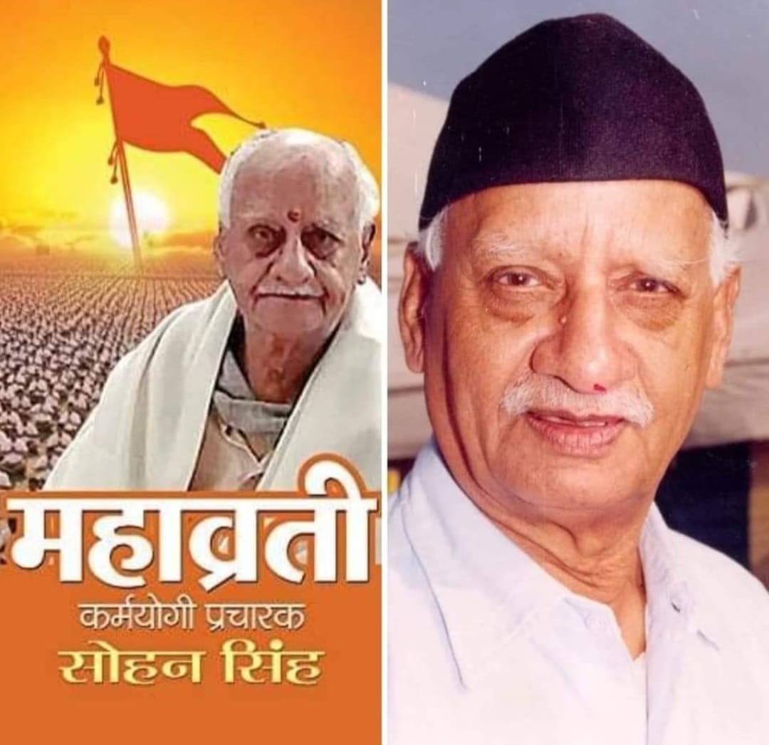 ध्येय मंदिर के पुजारी सोहन सिंह जी “18 अक्तूबर/जन्म-दिवस”