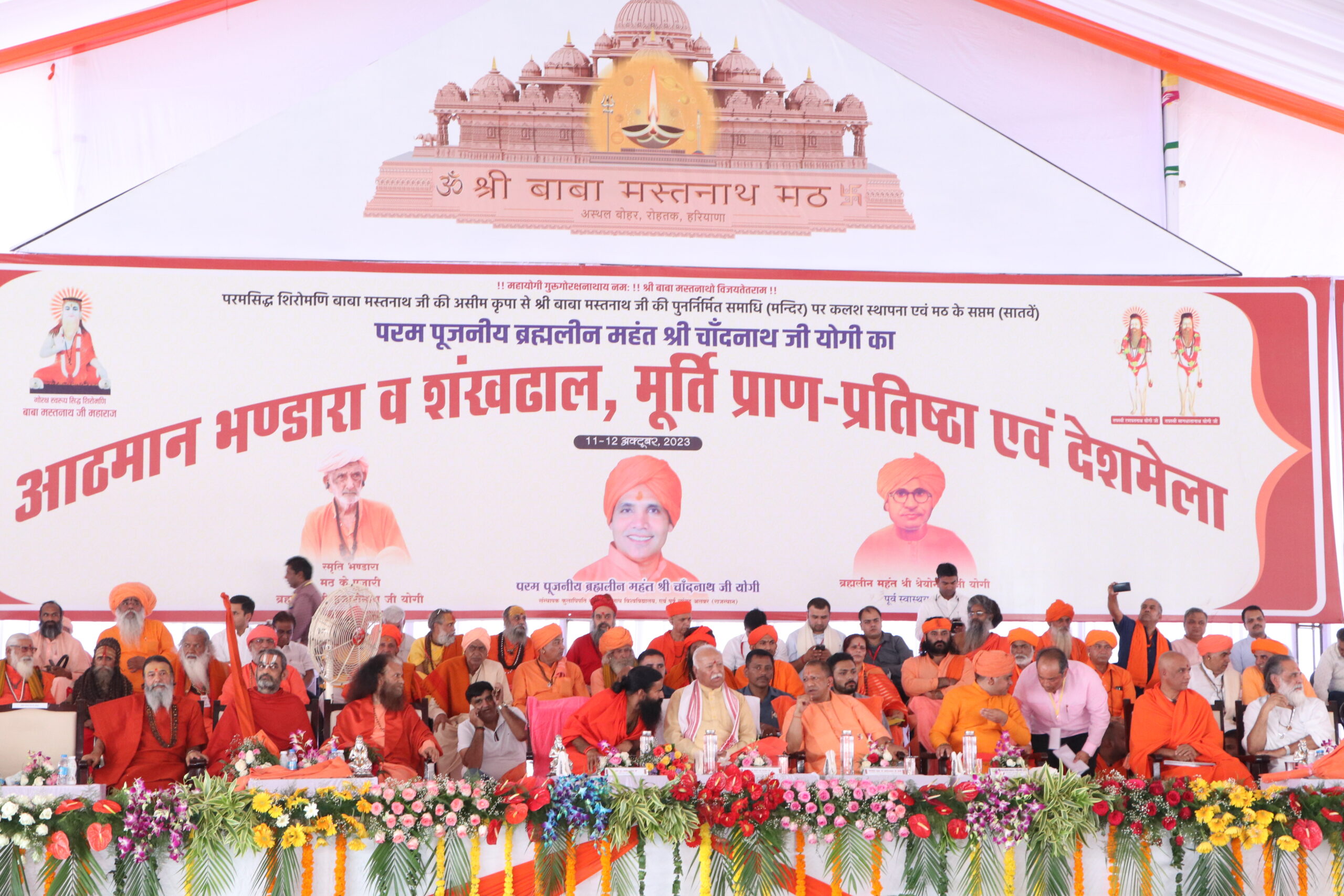 सनातन कभी खत्म नहीं होता कल भी था, आज भी है और आगे भी रहेगाः डा. मोहन राव भागवत