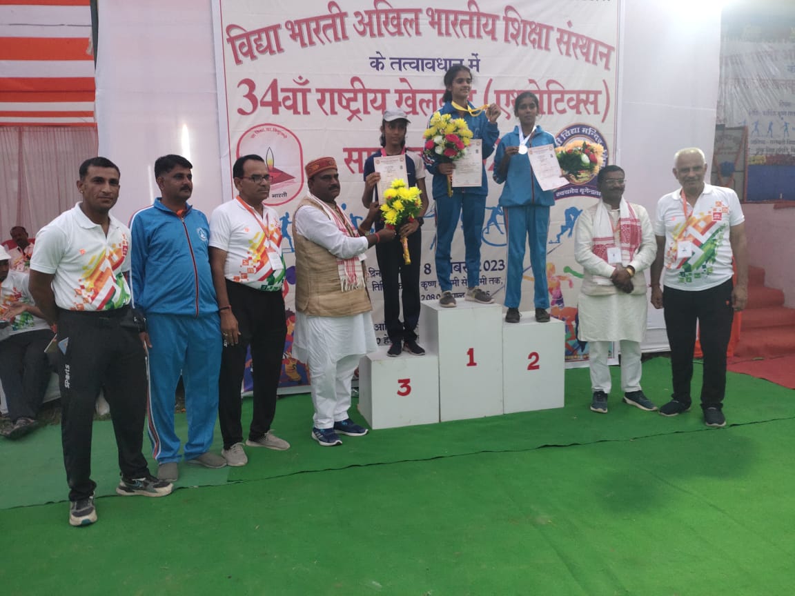 विद्या भारती अखिल भारतीय एथलेटिक्स खेलकूद प्रतियोगिता 4से 8 नवंबर तक हो रही आयोजित