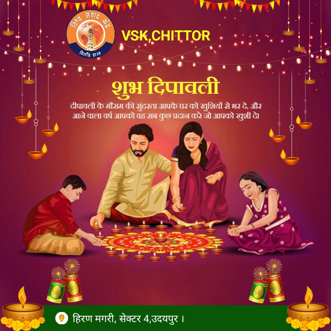 ‘दीपोत्सव’ के पाँच दिन व्यक्ति, समाज, परिवार, राष्ट्र और प्रकृति से जीवन की साधना का उत्सव