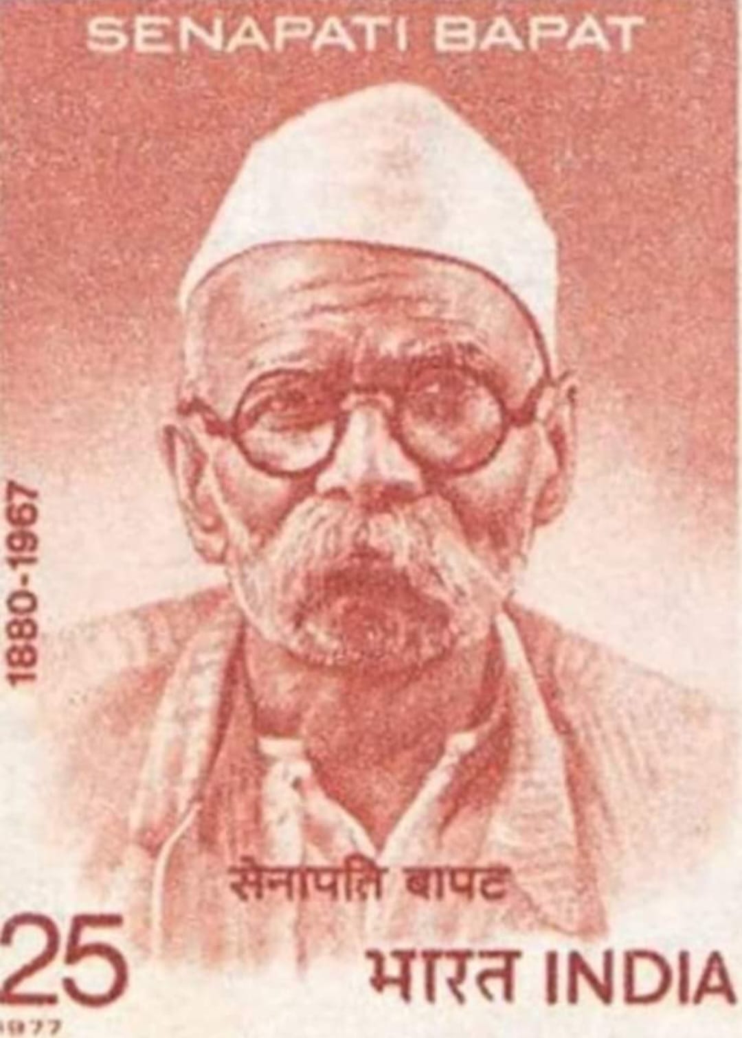 समाजसेवी क्रांतिकारी सेनापति बापट “12 नवम्बर/जन्म-दिवस”