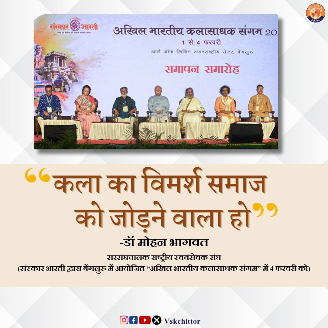 “कला का विमर्श समाज को जोड़ने वाला हो…”