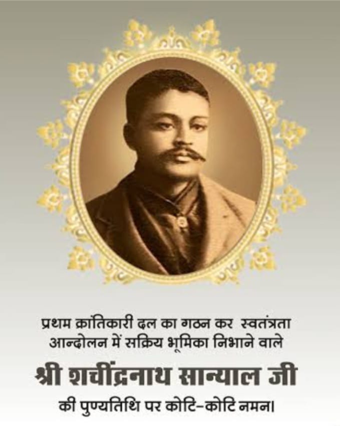 सचिन्द्र नाथ सान्याल “7 फरवरी/बलिदान दिवस”