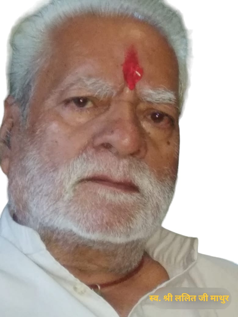 श्रद्धांजलि सभा : स्व.श्री ललित जी माथुर