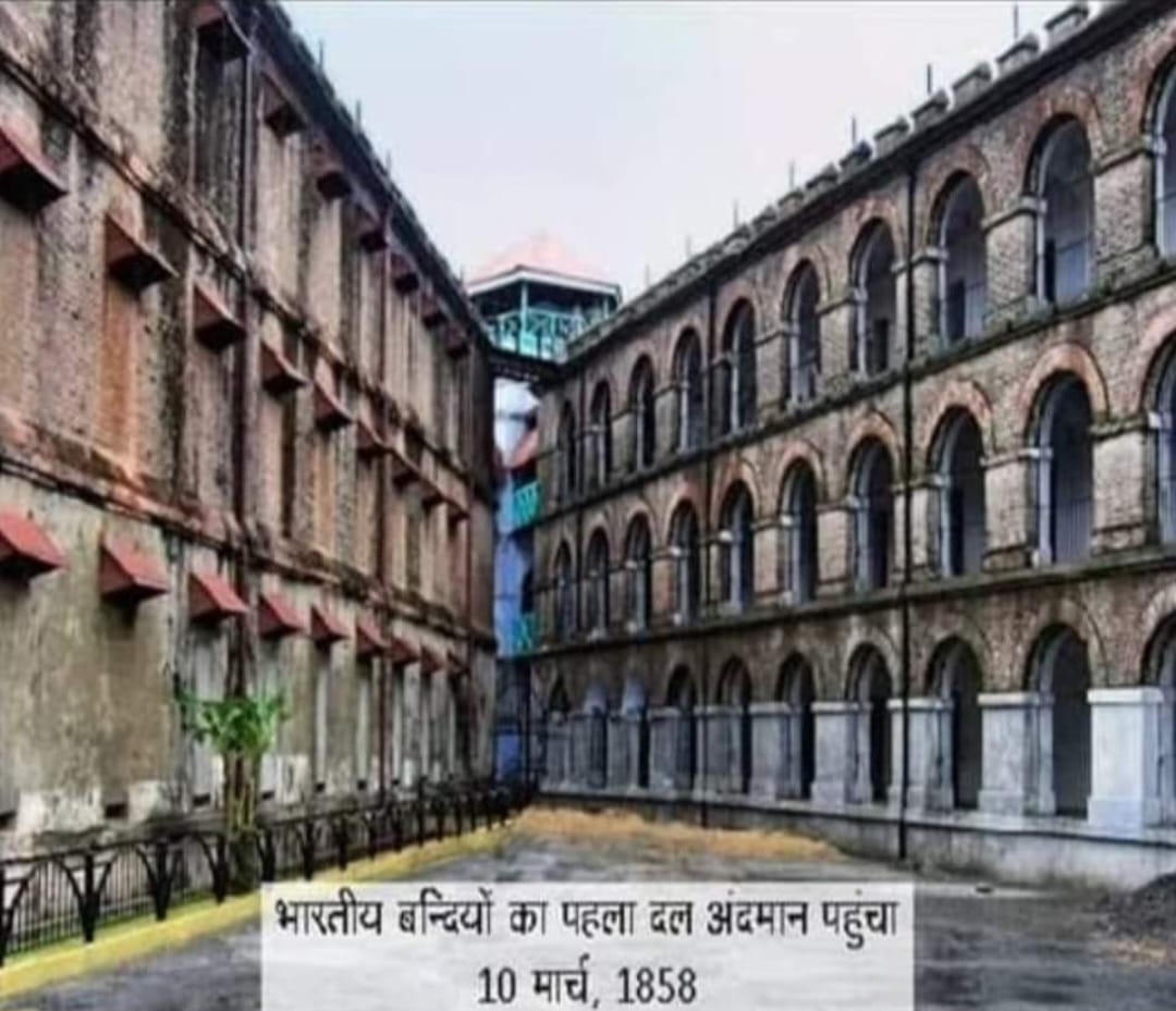 जब भारतीय बन्दी अन्दमान पहुंचे “10 मार्च/इतिहास-स्मृति”