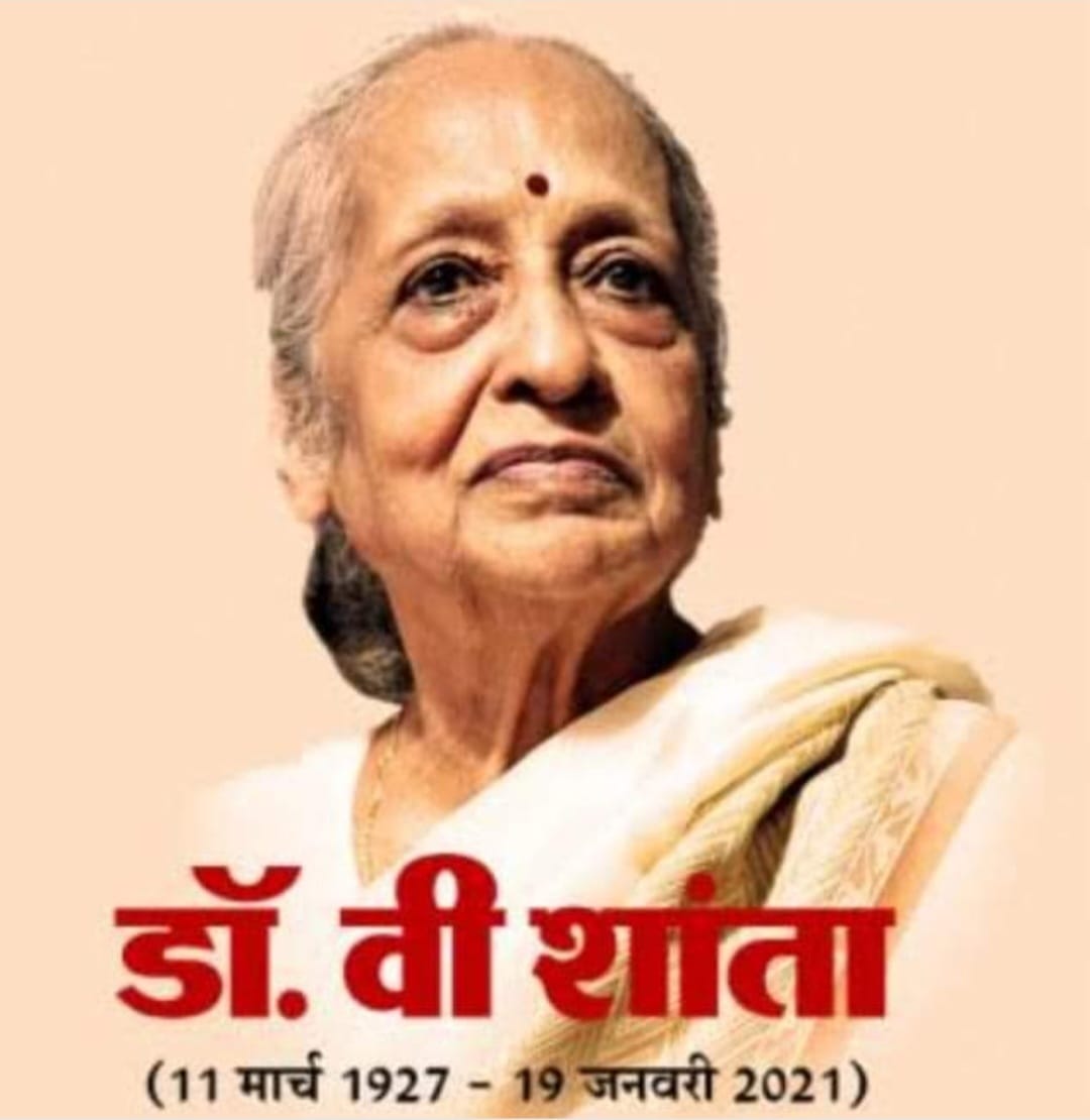 डॉ. विश्वनाथन शांता “11 मार्च /जन्मदिन”