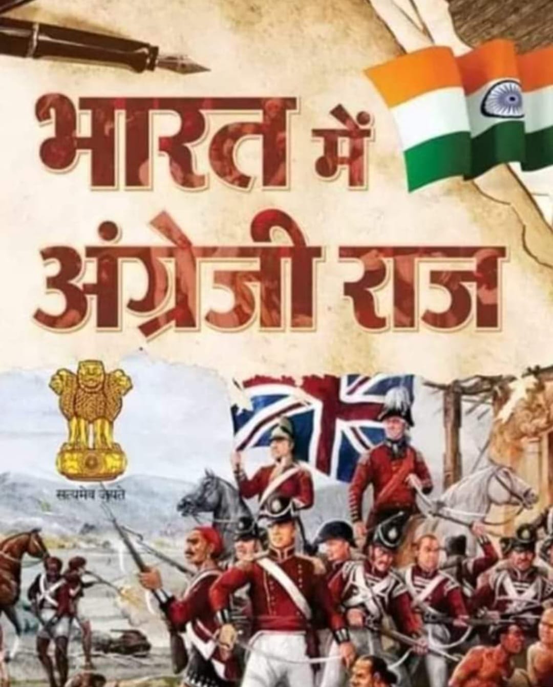 स्वाधीनता का गौरव ग्रन्थ “18 मार्च/प्रकाशन-तिथि”