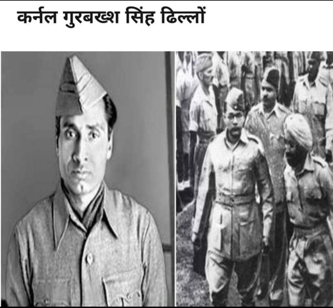 गुरबख्श सिंह ढिल्लों, आज़ाद हिन्द फ़ौज का वो योद्धा, जिसने अंग्रेजों के छक्के छुड़ा दिए “18 मार्च / जन्मदिवस”