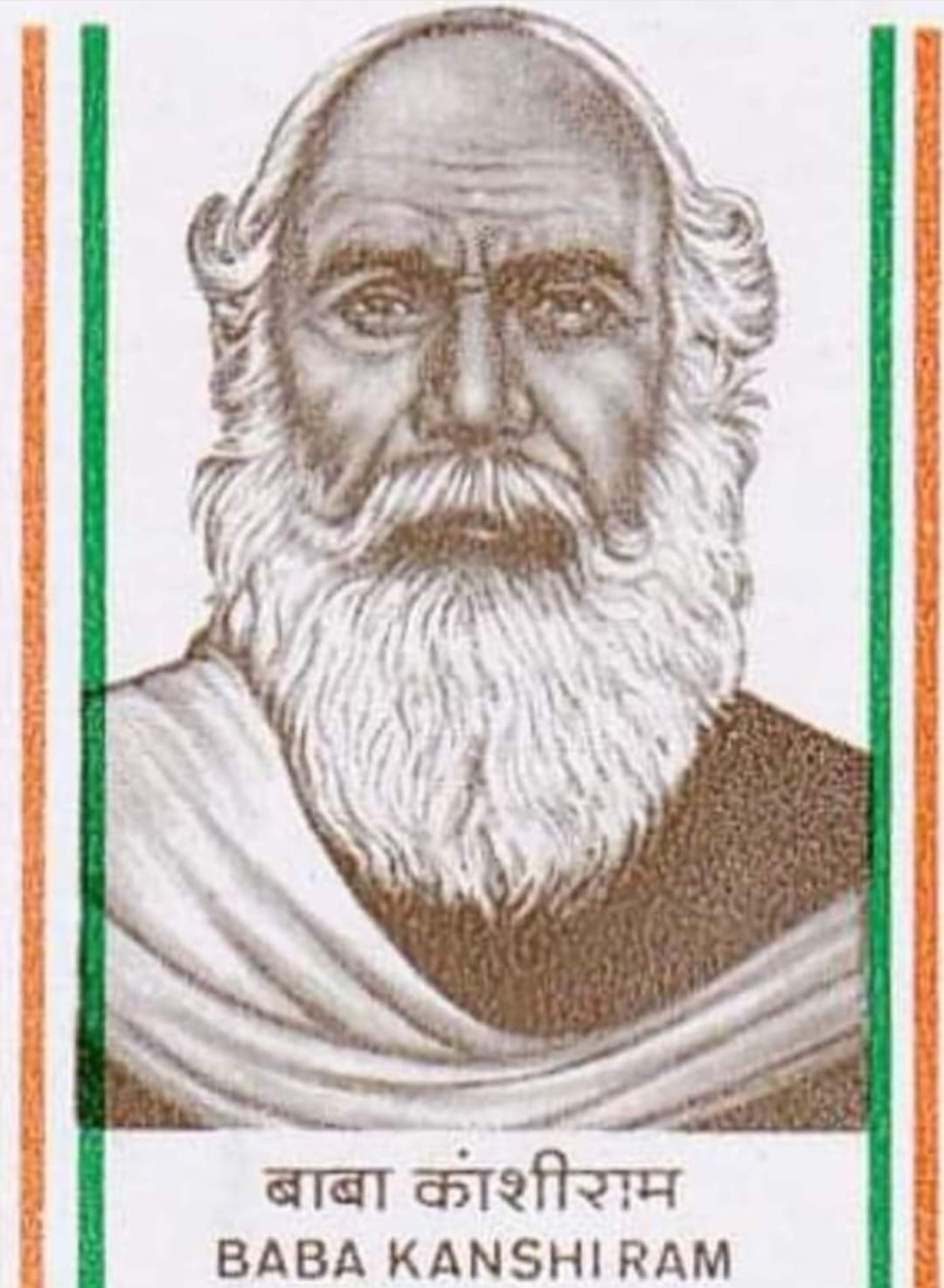 क्रान्तिवीर काशीराम, जिन्हें डाकू समझा गया “27 मार्च/बलिदान-दिवस’