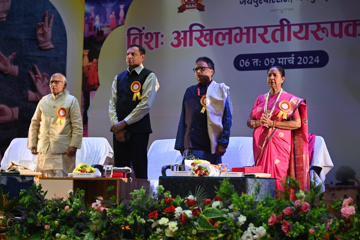 “अखिल भारतीय रूपकमहोत्सव” का शुभारंभ