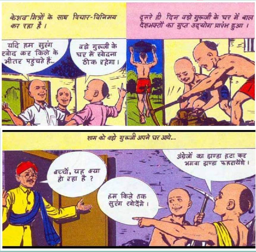 डॉ हेडगेवार, संघ और स्वतंत्रता संग्राम/ २.सीताबर्डी का किला