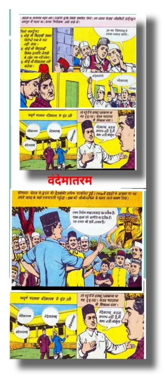 डॉ हेडगेवार, संघ और स्वतंत्रता संग्राम/ ३-केशव की प्रथम गिरफ्तारी