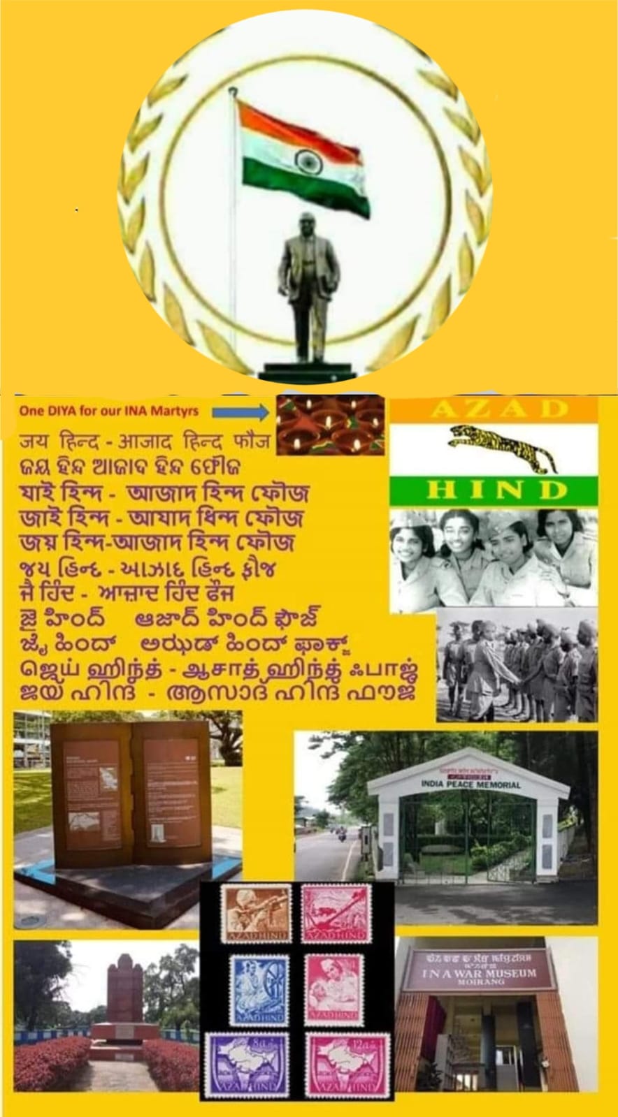 मोइरांग, जहां नेताजी ने तिरंगा फहराया “14 अप्रैल/इतिहास-स्मृति”