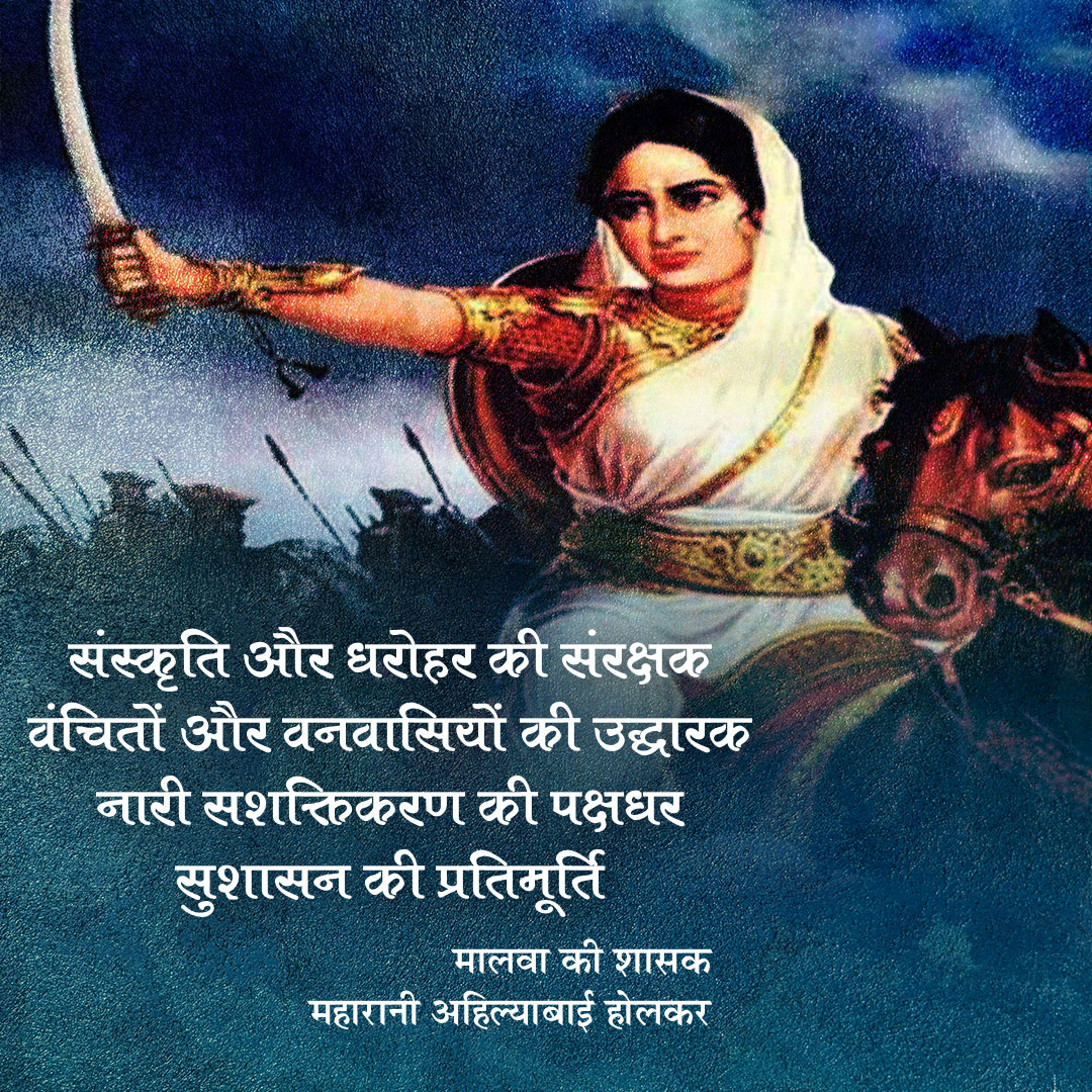 दुखों के पहाड़ के बीच राजमाता अहिल्याबाई होलकर का अटल राजधर्म – “मैं मृत्यु से नहीं डरती, अंतिम क्षण तक युद्ध करूंगी”!