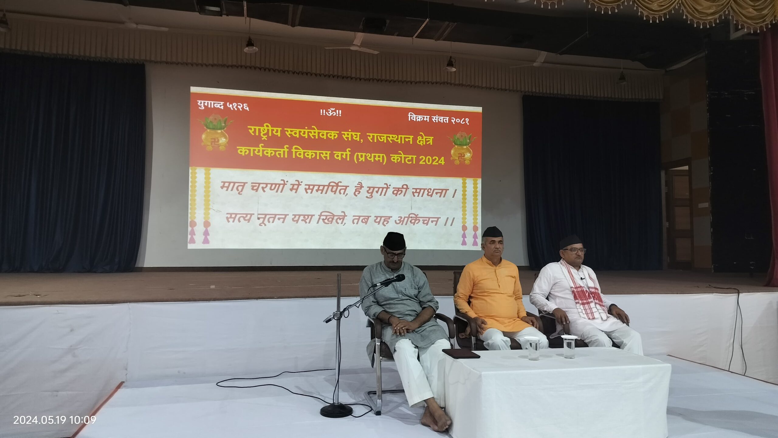 “युगानुकूल नवरचनाओं के लिए तैयार किए जाएंगे कार्यकर्ता – निंबाराम”