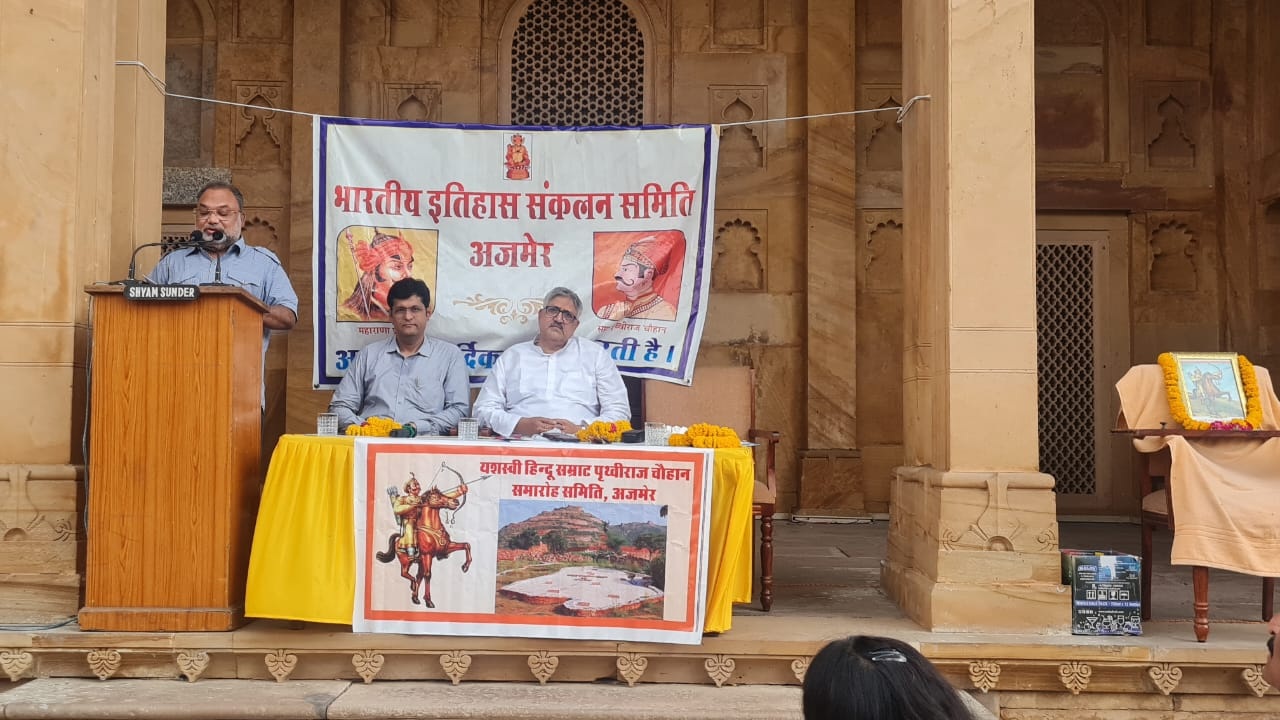 हिंदू सम्राट पृथ्वीराज चौहान की गौरव गाथा जन-जन तक पहुंचे