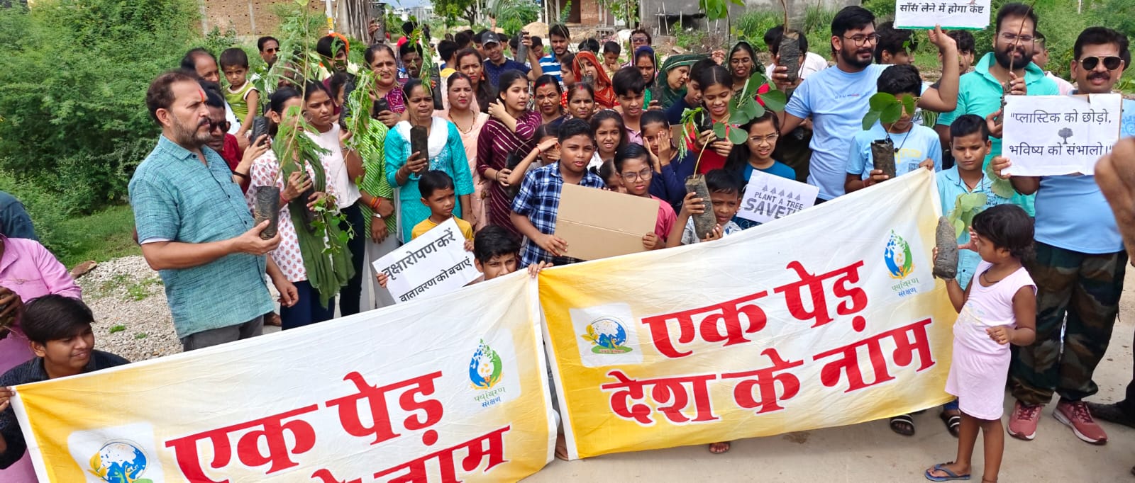 पेड़ लगाएंगे, पानी बचाएंगे, पॉलिथीन हटाएंगे – कोटा महानगर पर्यावरण गीतिविधि