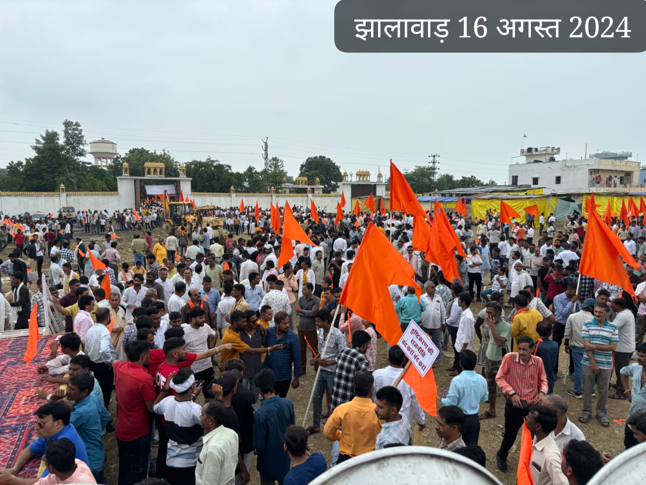 बांग्लादेश में हिंदुओं पर हो रहे अमानवीय अत्याचारों के विरोध में बंद एवं आक्रोश रैली