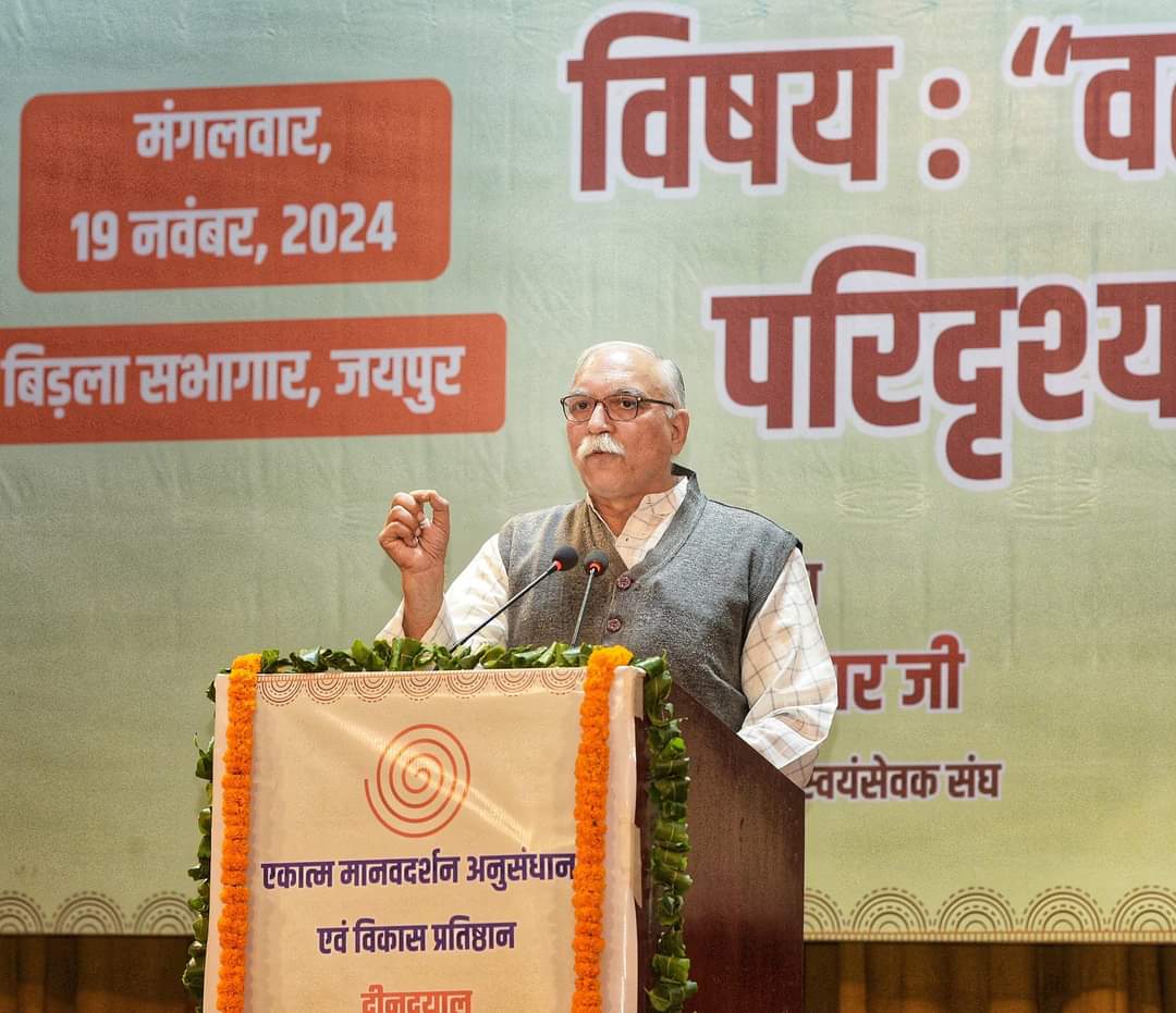 अंग्रेजों की गढ़ी थ्योरिज ने हमें हमारी जड़ो से काट दिया : अरूण कुमार, संघ सह सरकार्यवाह