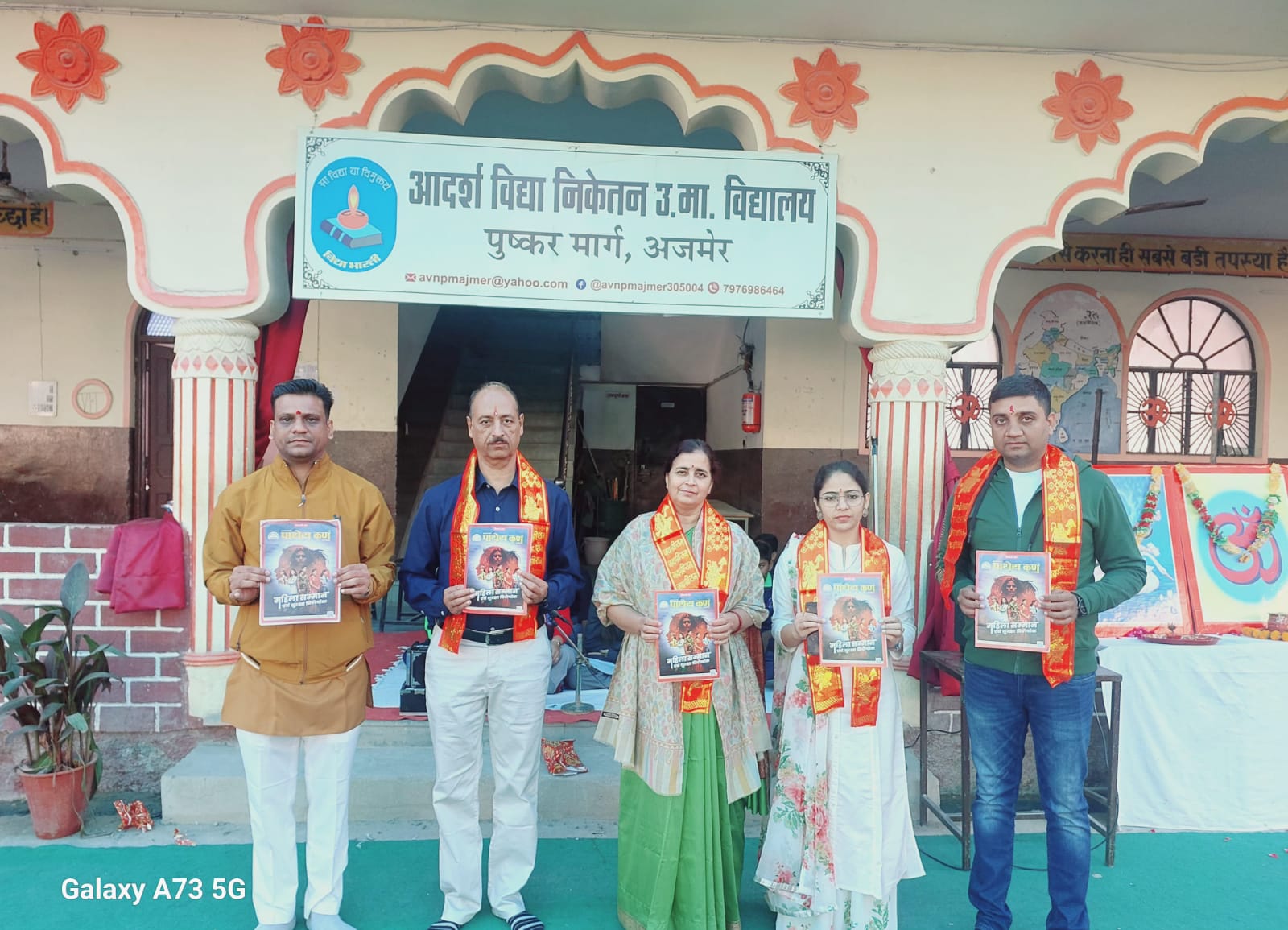 अजमेर में मातृ शक्ति द्वारा किया गया पाथेय कण के महिला सम्मान विशेषांक का विमोचन