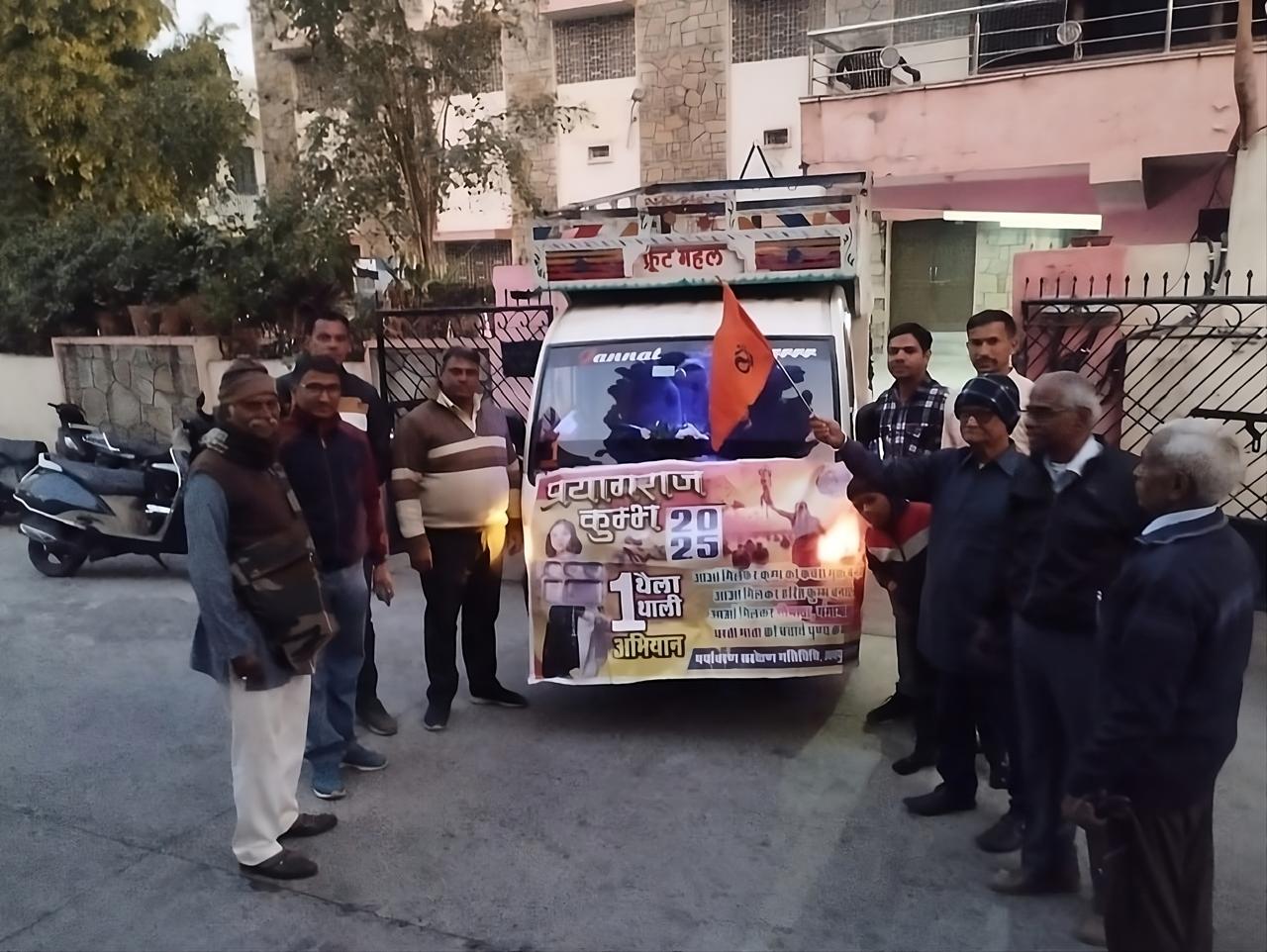 प्रयागराज महाकुंभ के लिए 14 हजार 500 थाली थैले का वाहन रवाना