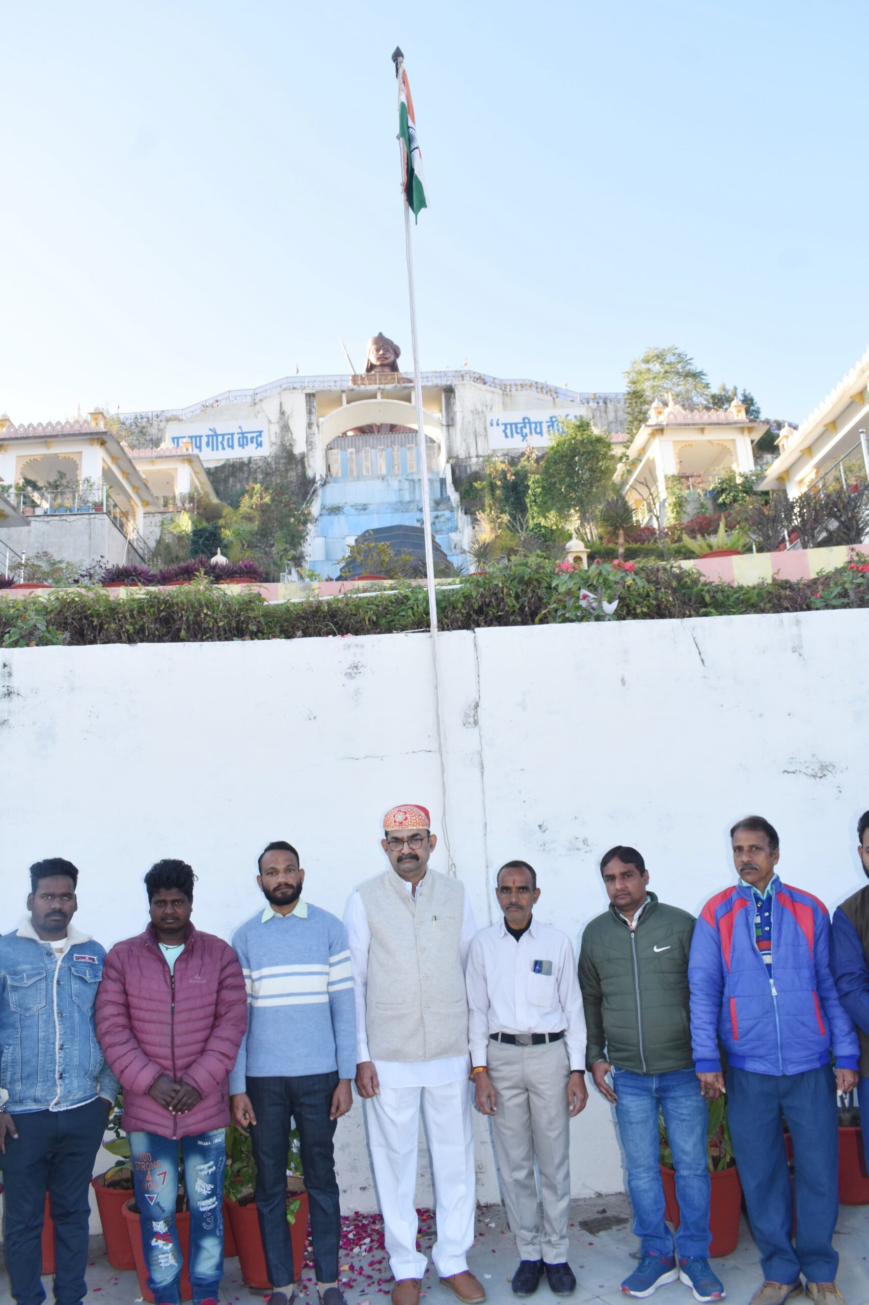 उदयपुर, 27 जनवरी। उदयपुर के प्रताप गौरव केन्द्र ‘राष्ट्रीय तीर्थ’ में 76वां गणतंत्र दिवस उल्लास से मनाया गया।