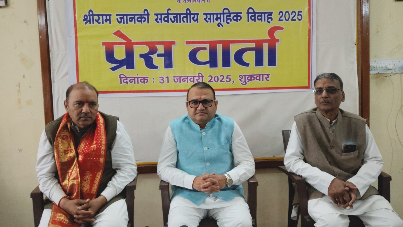 बसंत पंचमी पर होगा श्रीराम जानकी सर्वजातीय सामूहिक विवाह समारोह