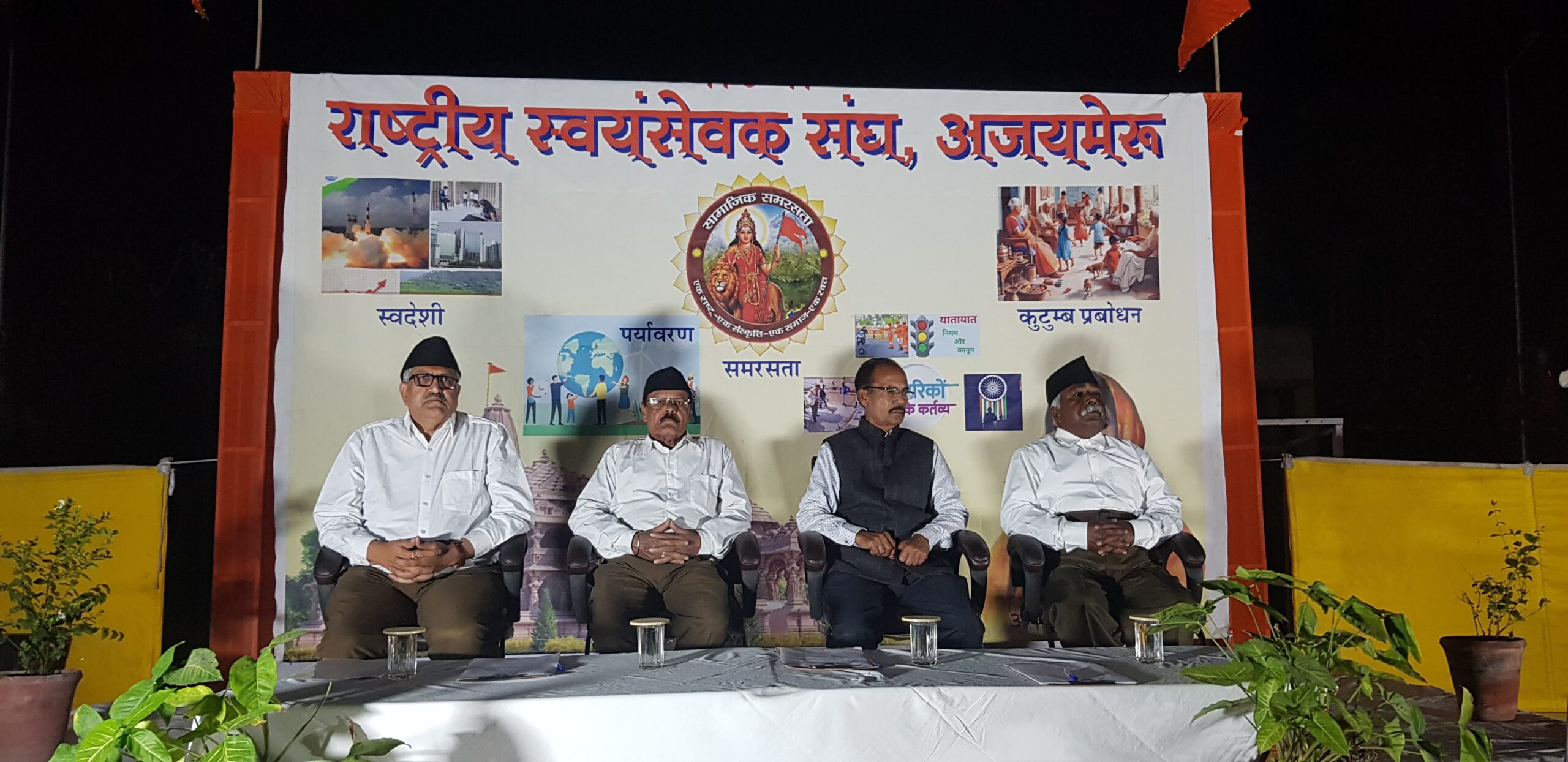 “संघ हमेशा समाज की रक्षा और पोषण के लिए काम करता रहेगा”