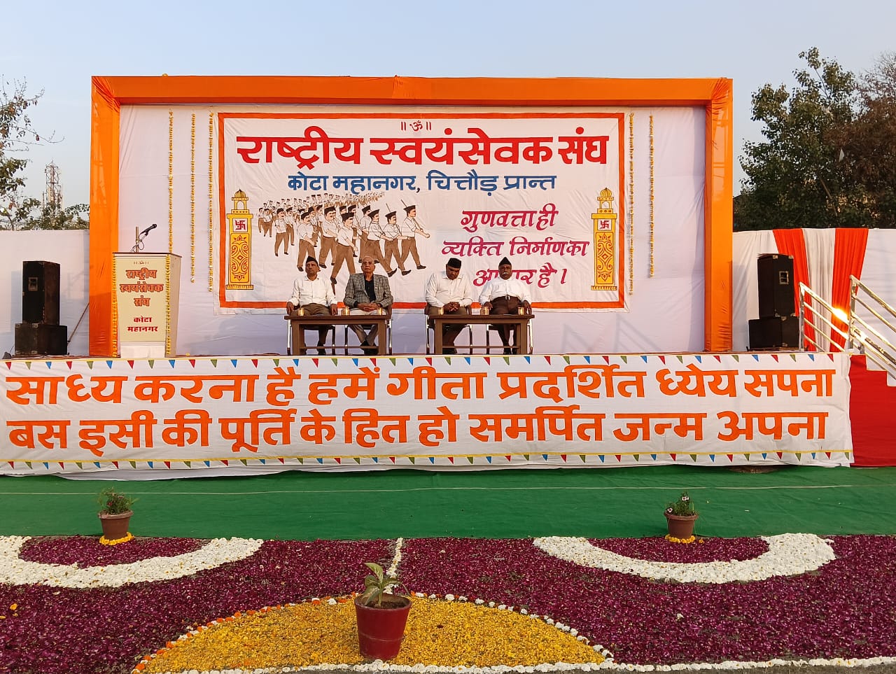 हिन्दु समाज में आत्मविश्वास एवं संगठन भाव को बढ़ाने के लिए शाखाएं प्रारंभ हुई