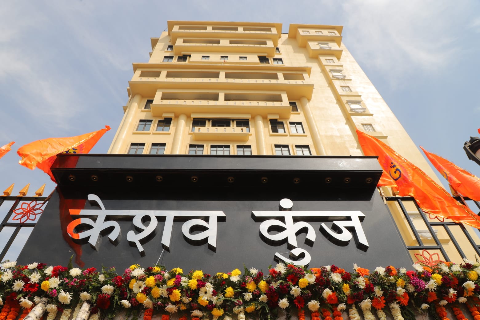 ‘जितना भव्य भवन उतना भव्य कार्य खड़ा करना है’